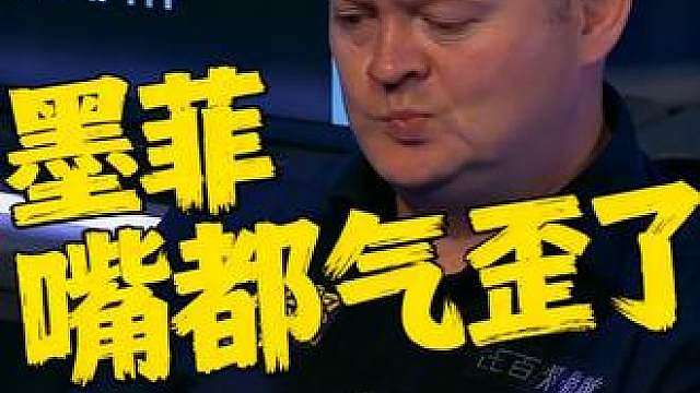 特鲁姆普连续撞大运，墨菲嘴都气歪了！