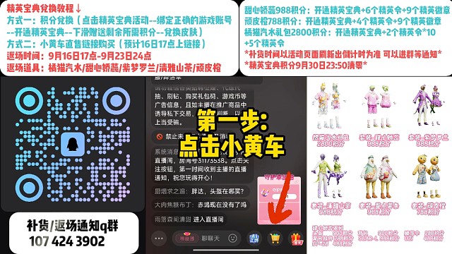 甜心娇蕊/橘猫汽水9.16日17点返场