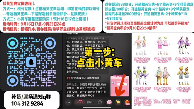 甜心娇蕊/橘猫汽水9.16日17点返场