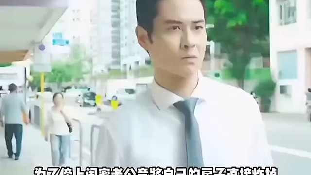 正常男人都会给她一炮#影视剪辑#精彩片段