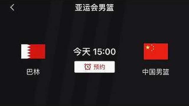 中国VS巴林， 中国队有把握拿下巴林吗？