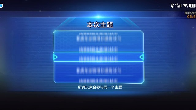 天天酷跑万花筒
