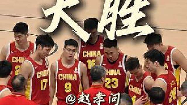 名古屋亚运会中国男篮以105比57大胜巴林 2026年名古屋亚运会，男篮小组赛，中国男篮以105比57大胜巴林男篮，小组赛两连胜。廖三宁砍下全场最高的23分。