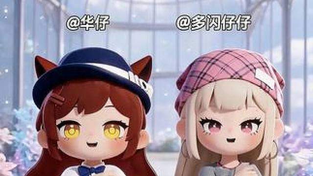 和新朋友