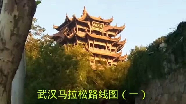 武汉马拉松路线图（一）
