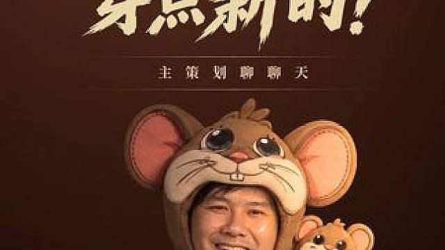 策划聊聊天丨异人装束进入脑洞时代？我的如花不可能这么可爱！ 一套装束！两种精神状态？
本期FOX带来