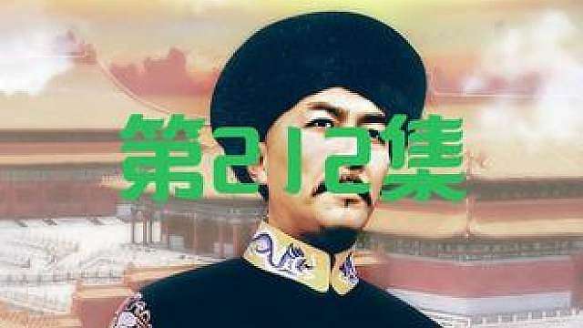 一道没有理由的圣旨，吓出老四一身冷汗