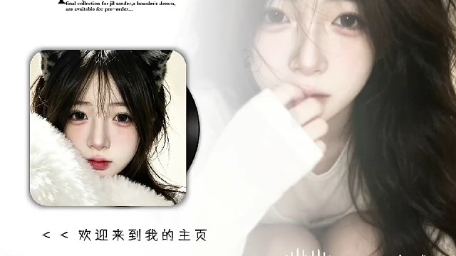 欢迎来到我的主页