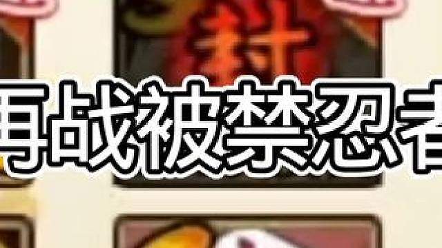 火影忍者手游