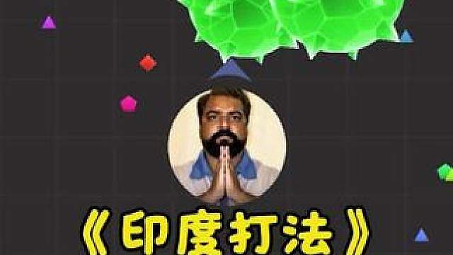 “印度小曲一响，全场被我硬控”