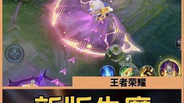 新版牛魔七款皮肤全新一技能特效展示