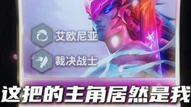 三星永恩弑神三星亚恒，这你敢信吗？
