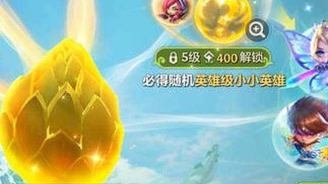 龙蛋周末任务记得做，助力快速6级