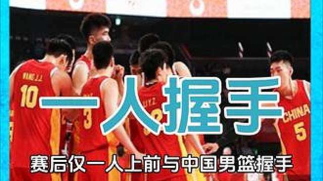 输不起？巴林男篮惨败46分，赛后全队只有1个人上来握手！