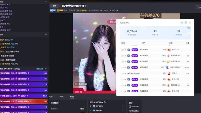 感谢瞬间哥！！！～
今天是小涵回播的第10天起初是瞬间哥在我直播间一直跟我聊天我会以为他是我直播道路