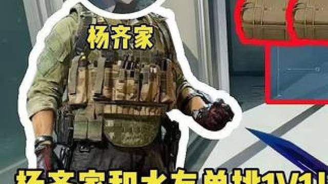 杨齐家和水友单挑1V1！扶贫唯唯诺诺，单挑水友重拳出击？