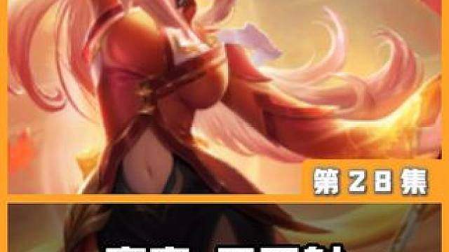 赢率-开团射，简单不说，上线超级高！暴打999吕布，新手必学 #