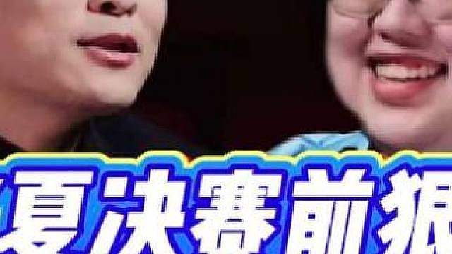 SK赛前狠话跟小胖爆了，用合同威胁小胖