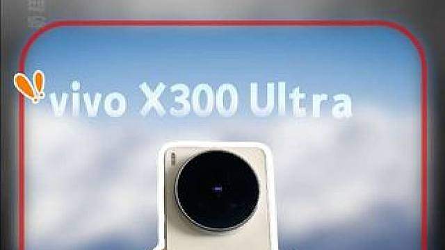 vivoX500ProMax即将发布 影像旗舰的位置就再也不是X300Ultra了
