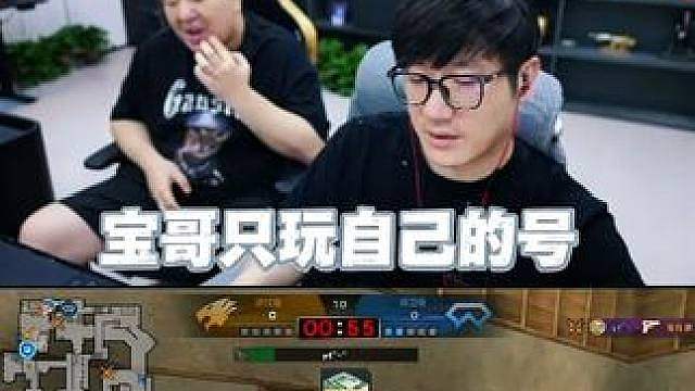 白鲨谈宝哥只玩自己CF号，要不然就借号给他玩，据说20号宝哥会举办一个CF比赛