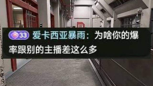 我的爆率也还可以吧!
