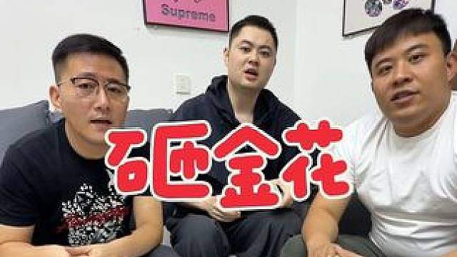 赢了都是你们的，372分花落谁家！