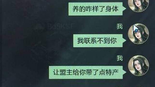 盟主怎又谎报军情 估计盟主又摊上大麻烦了 好端端的金主怎么可能不行了呢 #