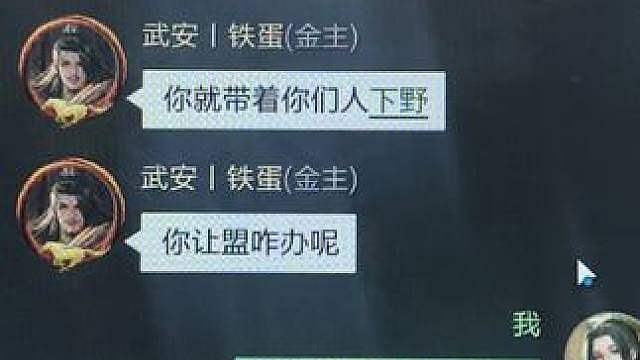 金主这下是不是真生气了 流放盟主是不是有点太狠了