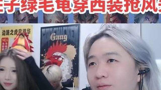 小小静加入华创来陪播，柱子绿毛龟穿西装上班抢风头！今晚会在德华直播间摩擦出什么火花呢？