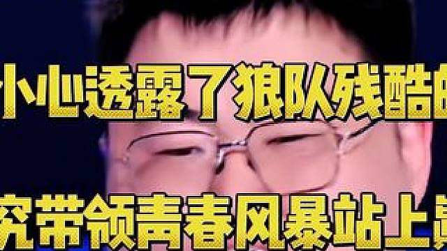 没想到当小胖仗义大喊三个口号时，台下观众瞬间触动了，那一刻他还透露出想留在TTG，表示这里像家一样，