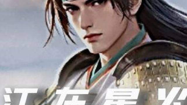 江东的武将还是太超标了