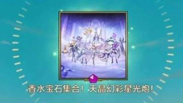 感受下从0到15香水宝石的欧皇爆率