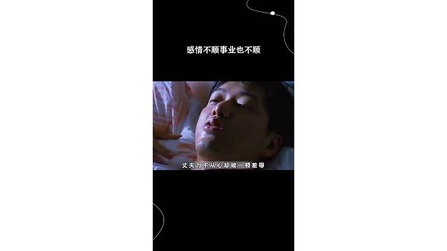 感情不顺事业也不顺