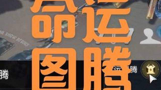 不看运气靠实力