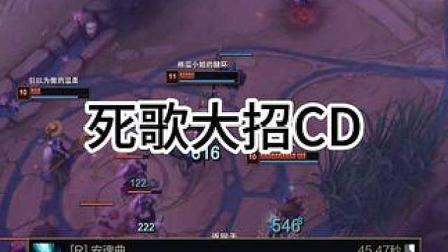 我怎么大招没CD啊！