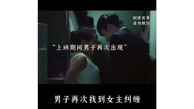 多日后小伙又来找美女