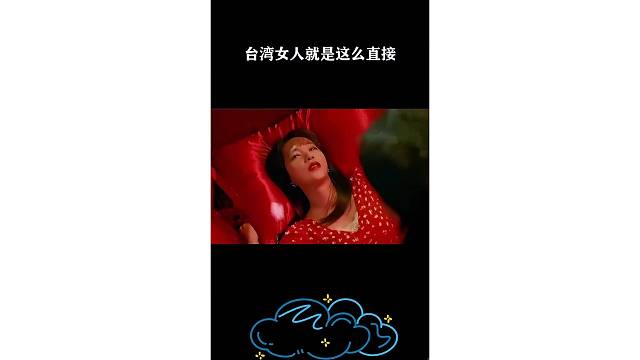这女人 给钱就能这样