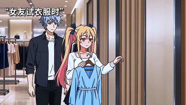 女友换衣服VS我换衣服时#动漫剪辑
