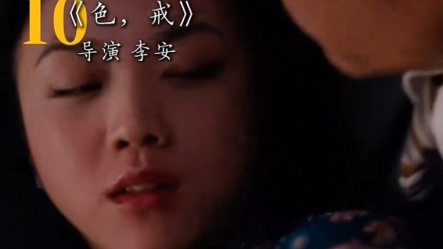 戒中的快走呐喊：女性觉醒的父权挑战，张爱玲式爱的无畏抉择