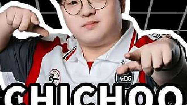 CHICHOO：求神不如球神，EDG最能兜底的神
