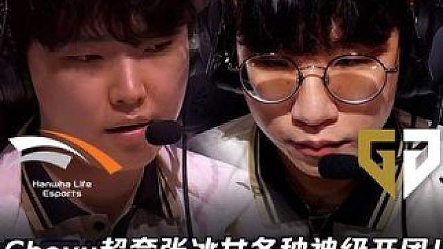 Chovy超夸张冰女各种神级开团！ Ruler滑板鞋越着门牙塔追杀Zeka！【LCK赛事速看】HLE