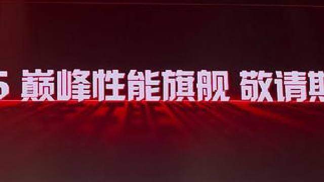2026一加杯全国电竞总决赛 一加16即将到来