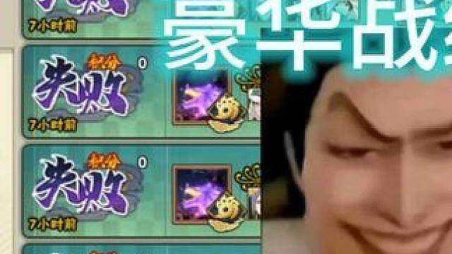 号主:我的阵容阴间吗？