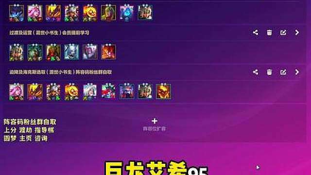纯思路教学：9月13日！巨龙艾希95！