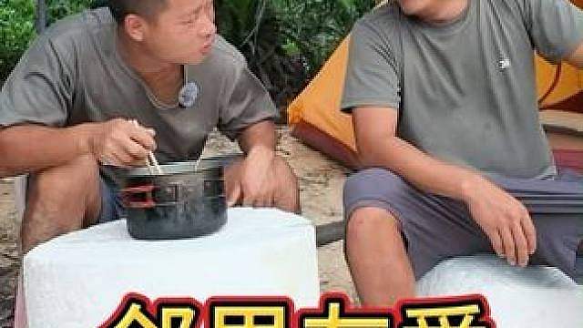 海岛五 山野觅食牛大力，邻里友爱蹭面条