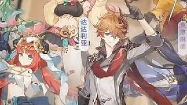 原神：喜欢吗？喜欢下次还送 #