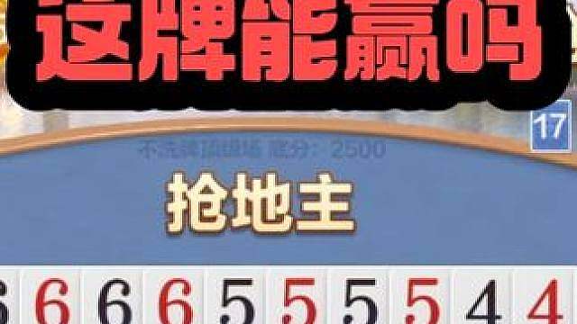9最大抢地主赌飞机 没来飞机怎么办 9最大抢地主赌飞机，没飞机咋整？