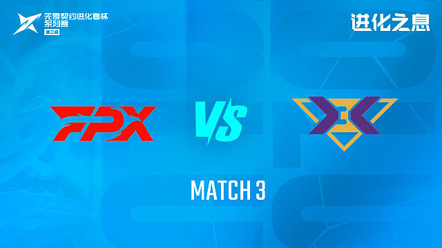 【回放】FPX vs KBG_3-2026VCTCN第二赛段