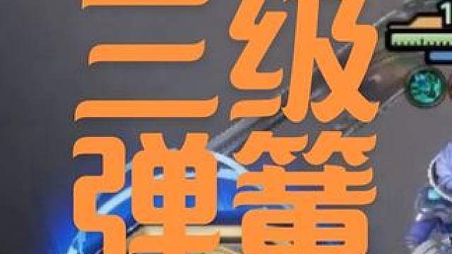 鲁班大师3级弹簧永远滴神 还得是三级弹簧