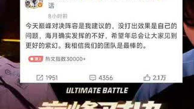 狼队信这次总决赛巅峰对决没有掏出自己最自信的FMVP英雄，成为了最大的遗憾，怪不得脸上慌慌的